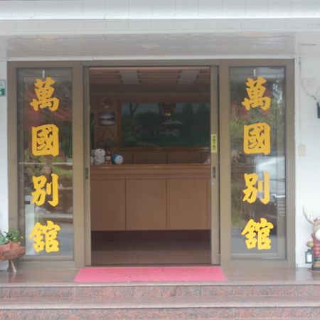 Wankou Hotel Zhongzheng  Exterior photo