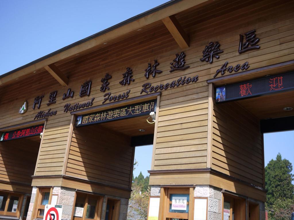 Wankou Hotel Zhongzheng  Exterior photo